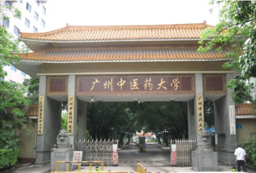 中国広州中医薬大学